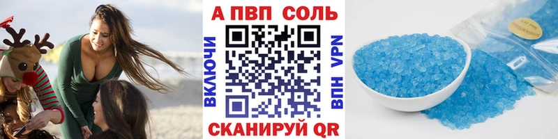 Alpha-PVP кристаллы  Ессентуки 
