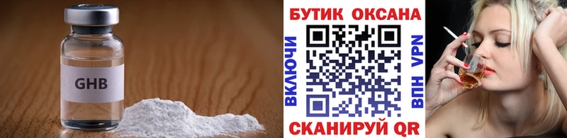 Бутират оксана  Ессентуки 