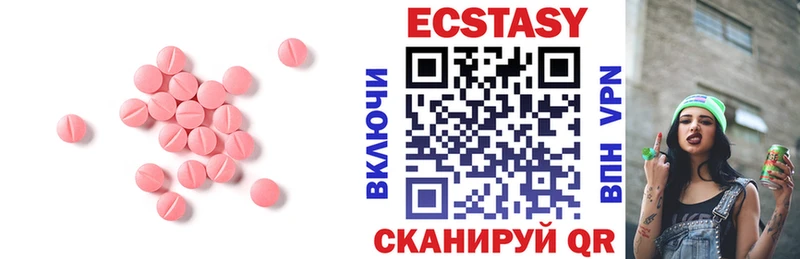 Экстази VHQ Ессентуки